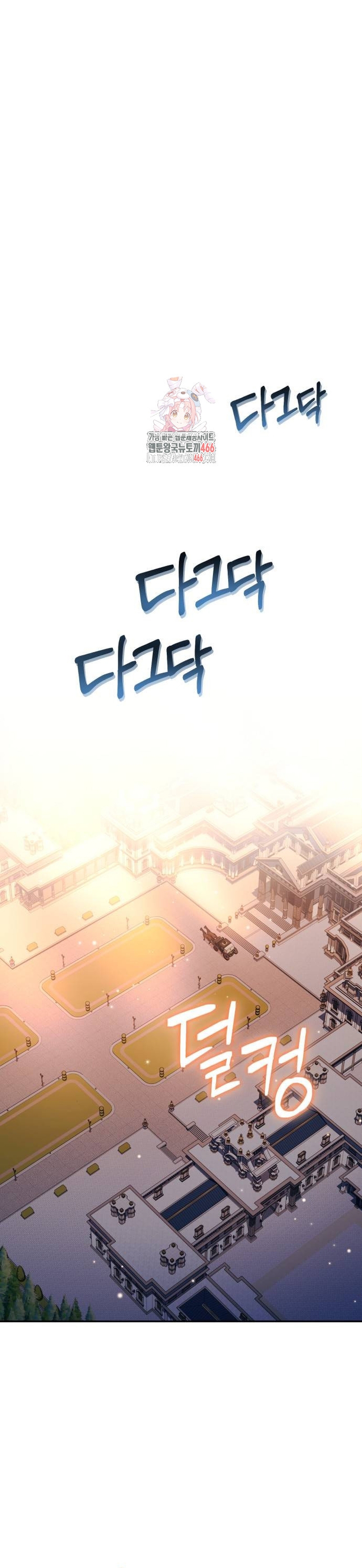 Duchess in Ruins Capítulo 11 - Page 3