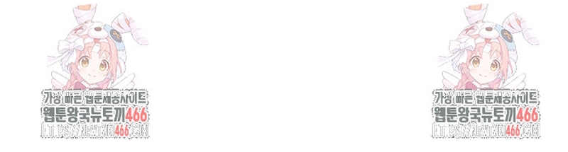 Duchess in Ruins Capítulo 12 - Page 30