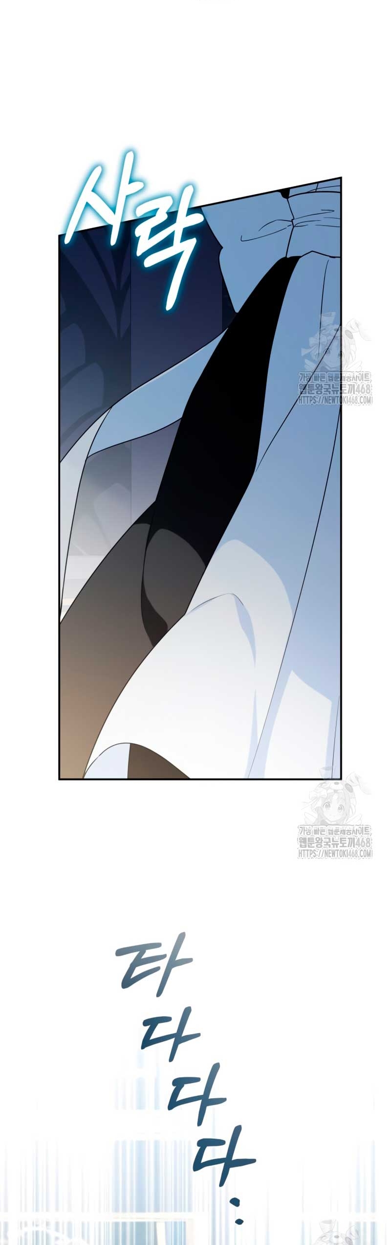 Duchess in Ruins Capítulo 20 - Page 22