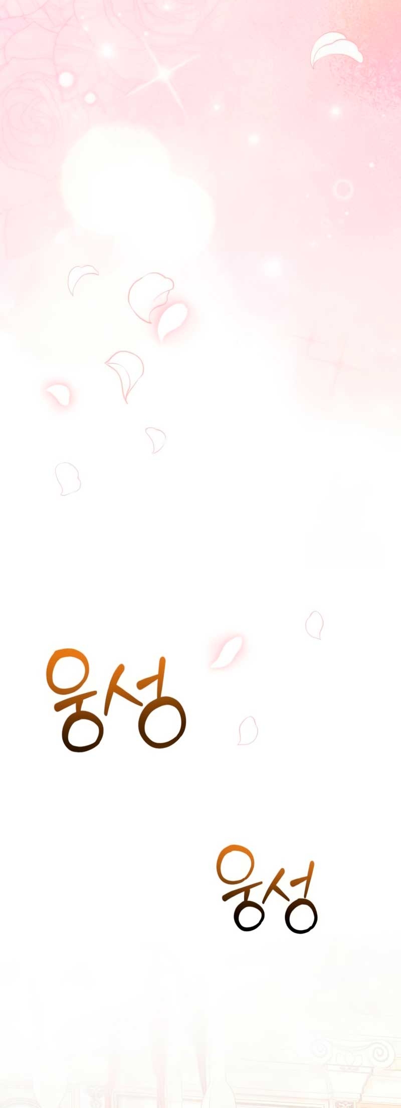 Duchess in Ruins Capítulo 22 - Page 8