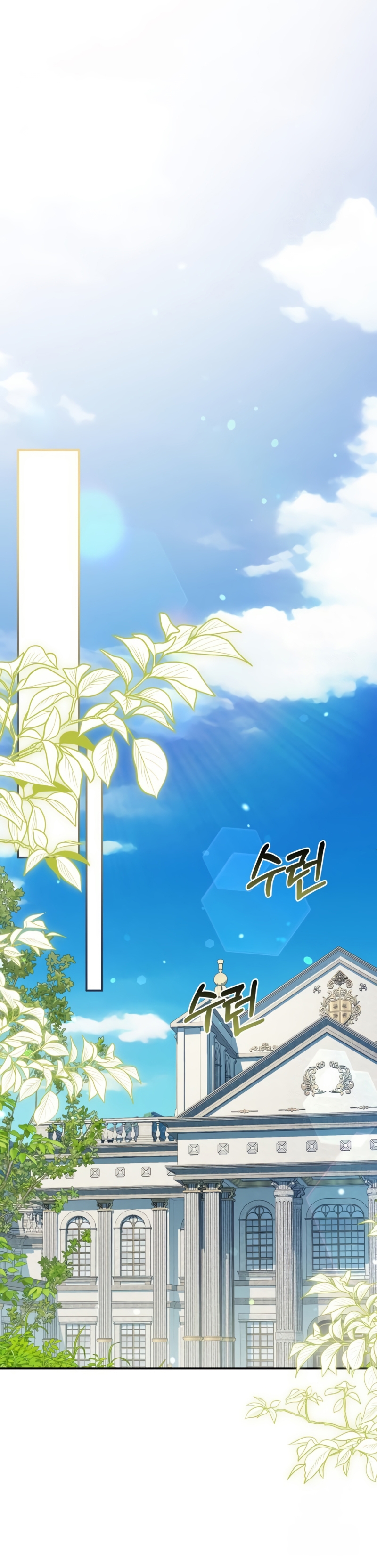 Duchess in Ruins Capítulo 23 - Page 15