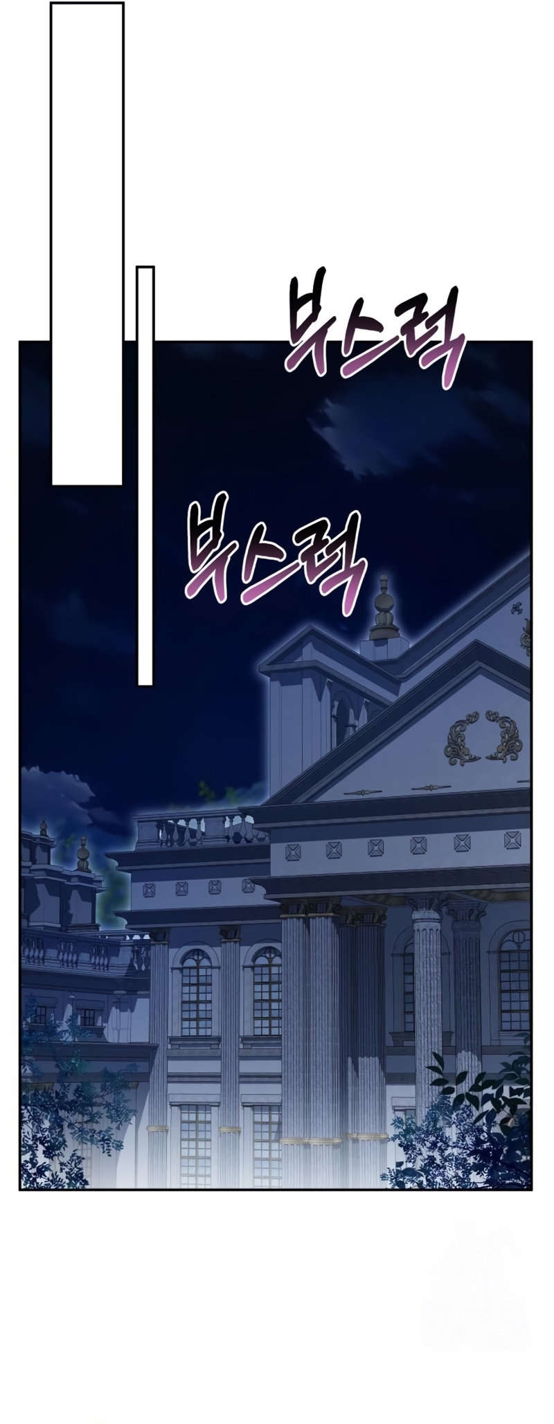 Duchess in Ruins Capítulo 23 - Page 50