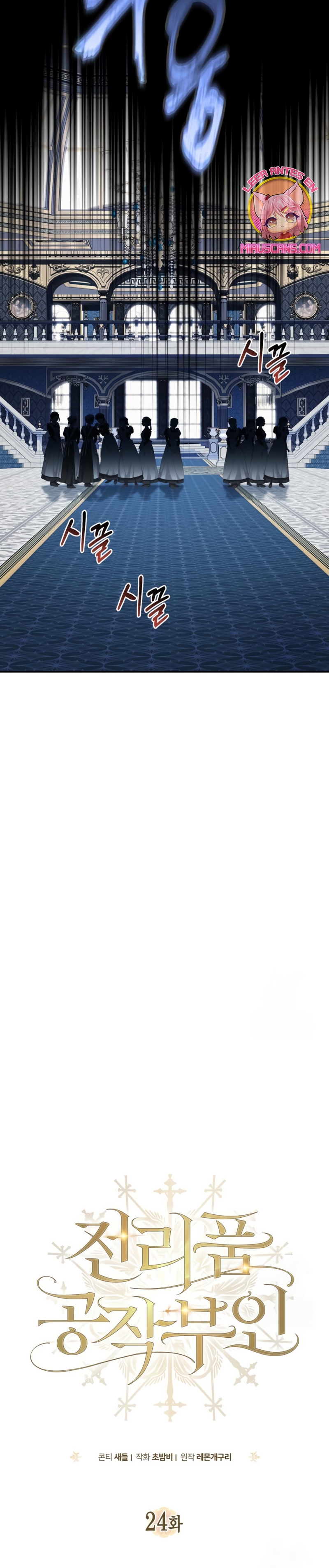 Duchess in Ruins Capítulo 24 - Page 22