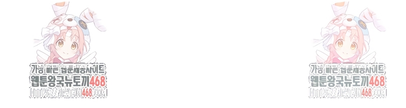 Duchess in Ruins Capítulo 24 - Page 57