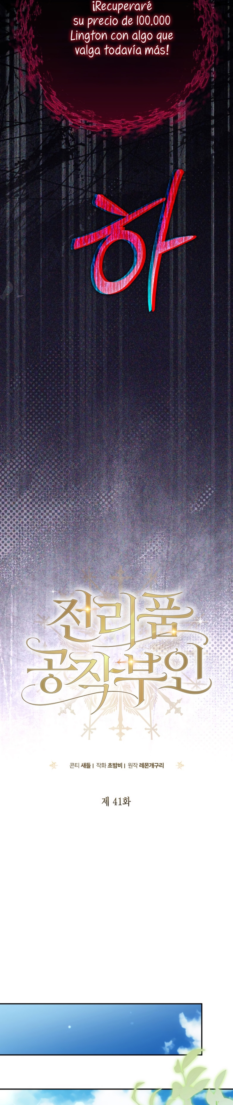 Duchess in Ruins Capítulo 41 - Page 8