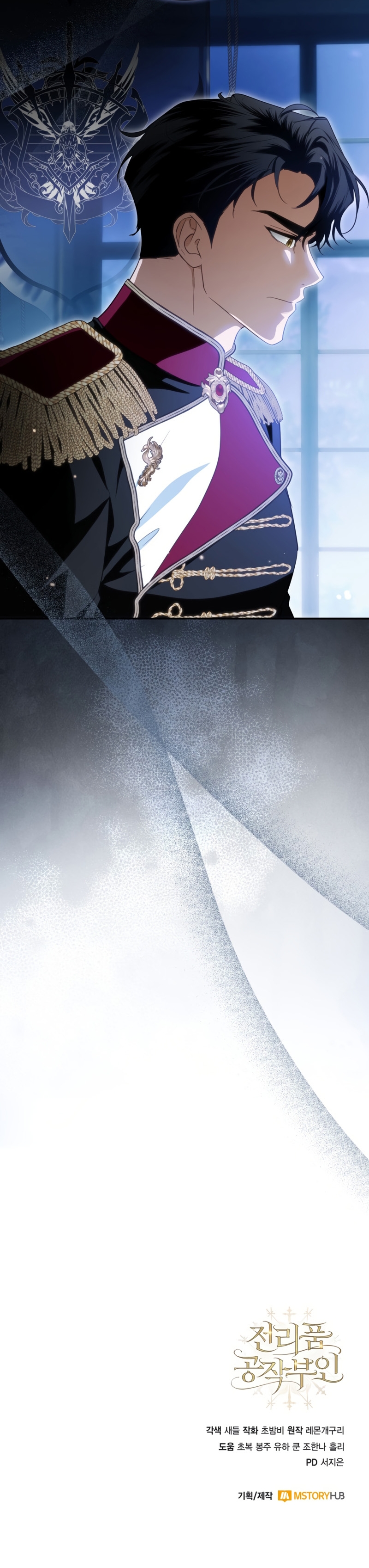 Duchess in Ruins Capítulo 42 - Page 38