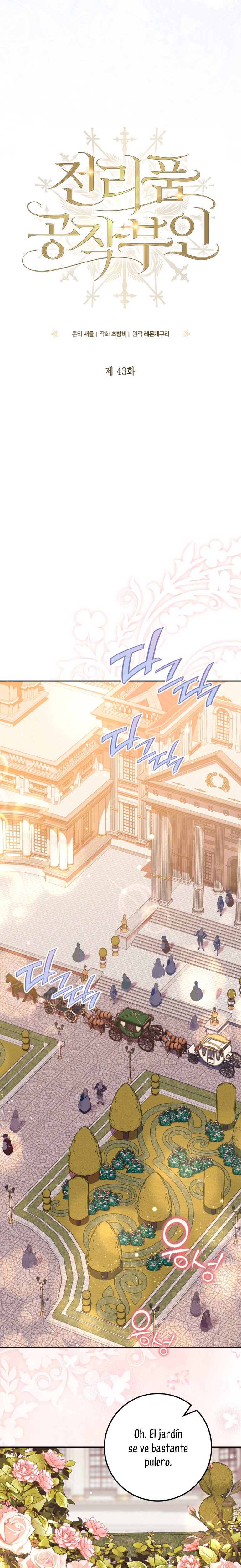 Duchess in Ruins Capítulo 43 - Page 15