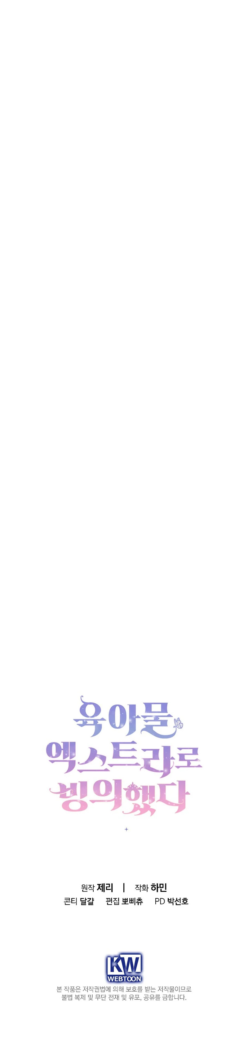 Me eligieron como extra en un drama sobre el cuidado infantil. Capítulo 7 - Page 10