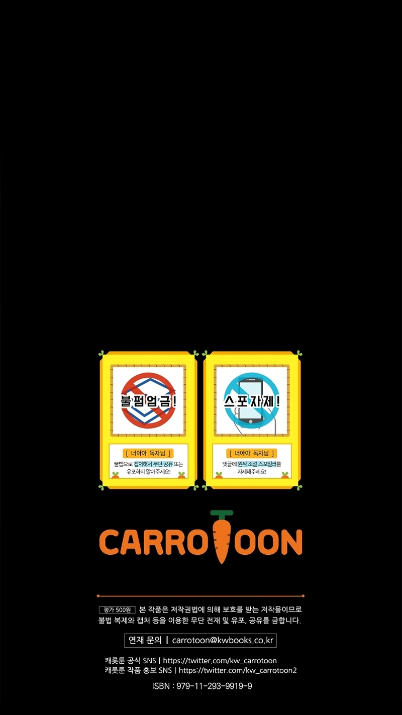 No es tu hijo Capítulo 103 - Page 33