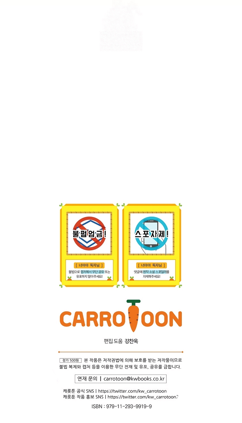 No es tu hijo Capítulo 110 - Page 37