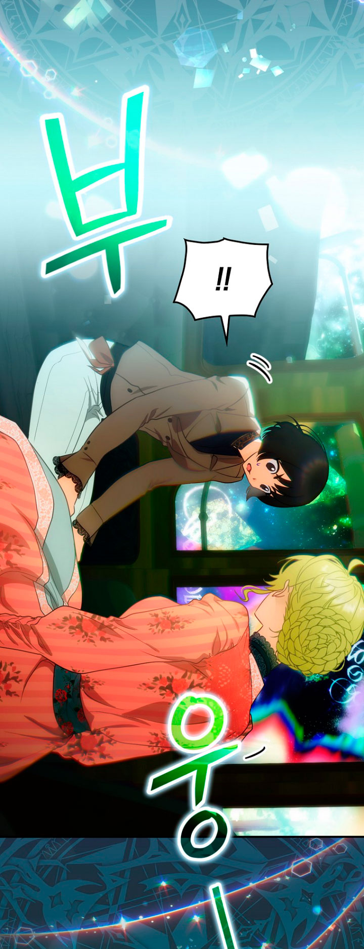 No es tu hijo Capítulo 14 - Page 7