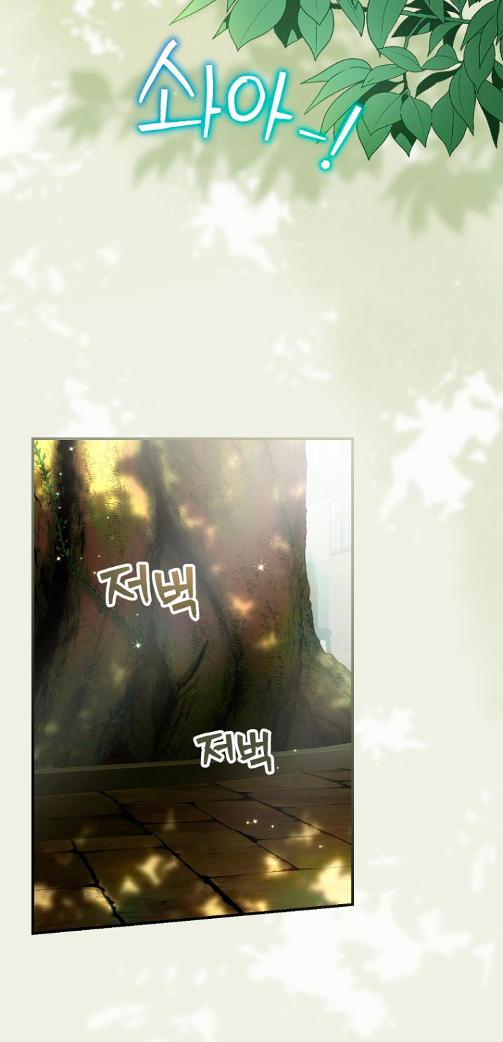 No es tu hijo Capítulo 16 - Page 27