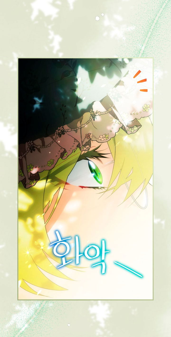 No es tu hijo Capítulo 16 - Page 6