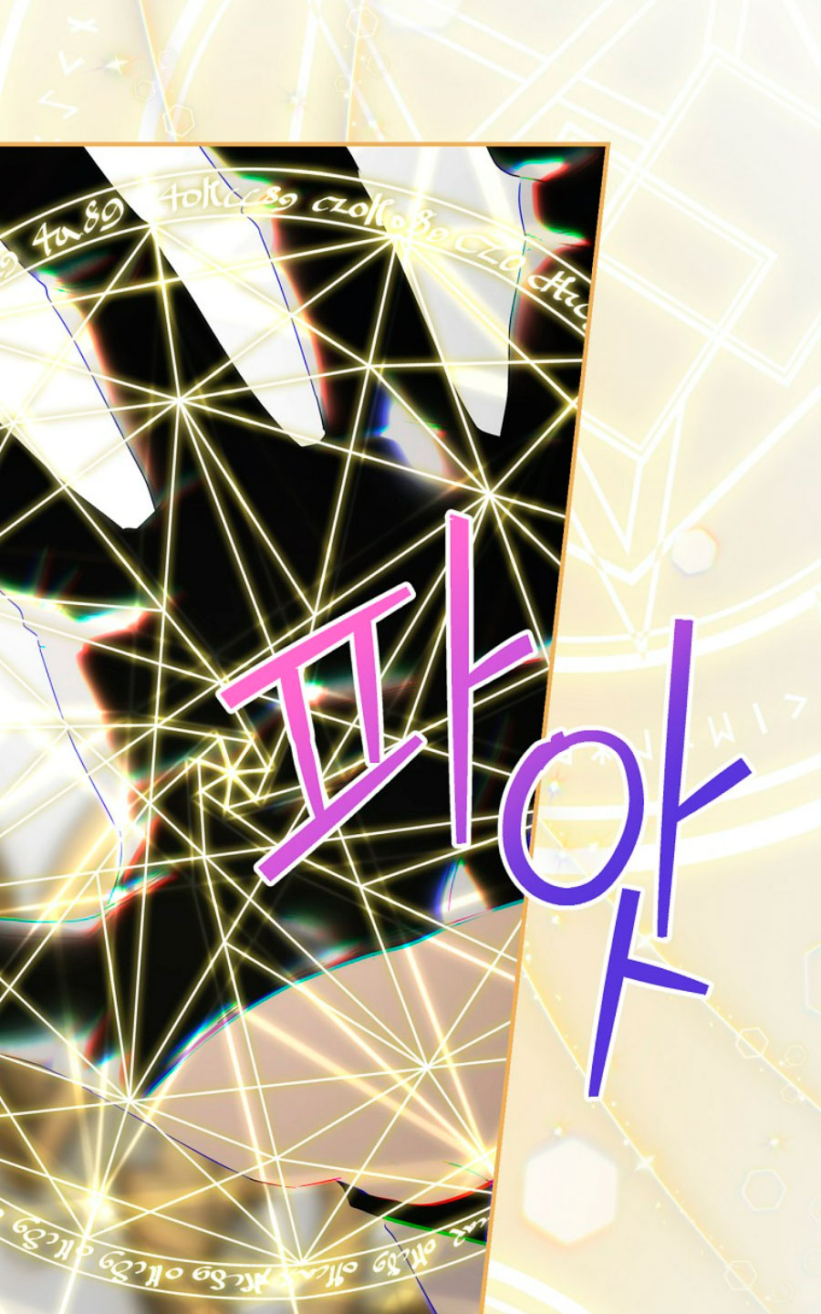 No es tu hijo Capítulo 44 - Page 27