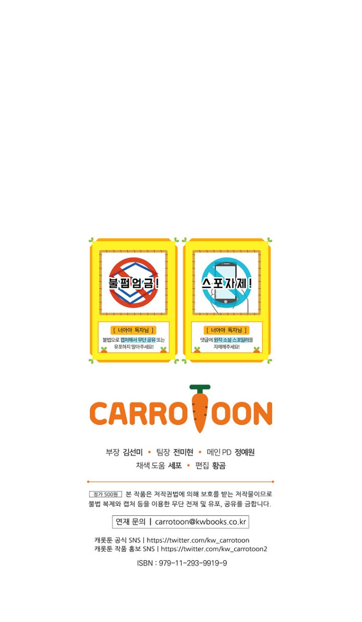 No es tu hijo Capítulo 46 - Page 34