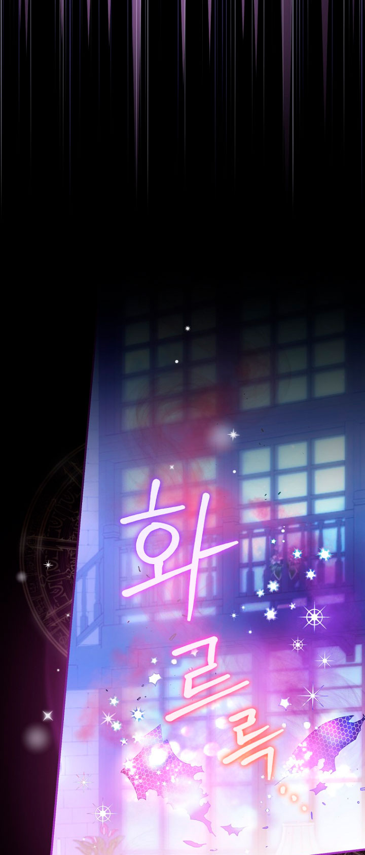 No es tu hijo Capítulo 7 - Page 21