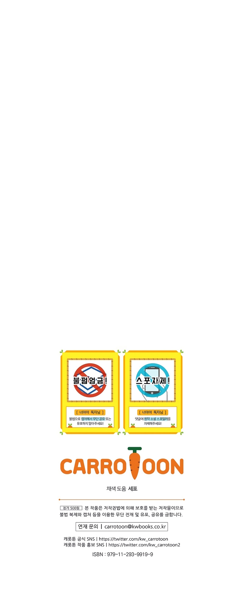 No es tu hijo Capítulo 72 - Page 42