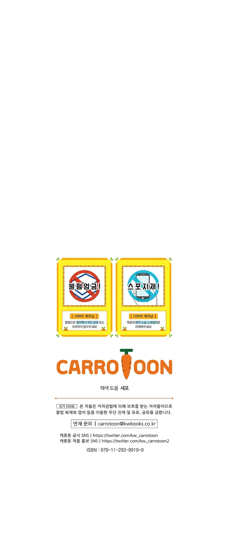 No es tu hijo Capítulo 73 - Page 49