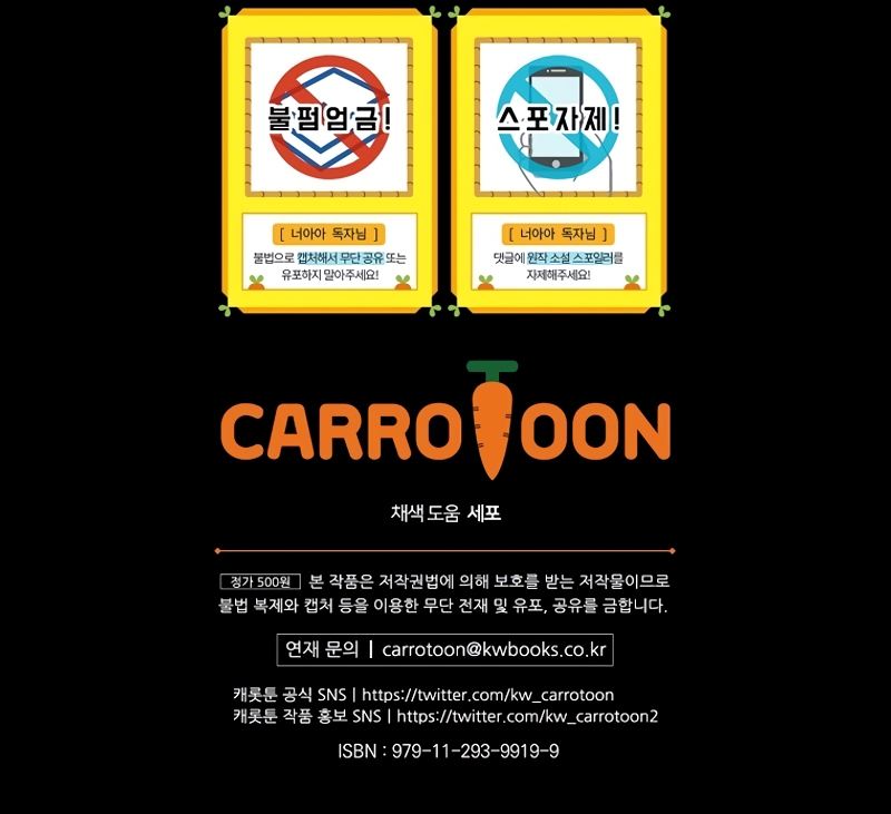 No es tu hijo Capítulo 76 - Page 52