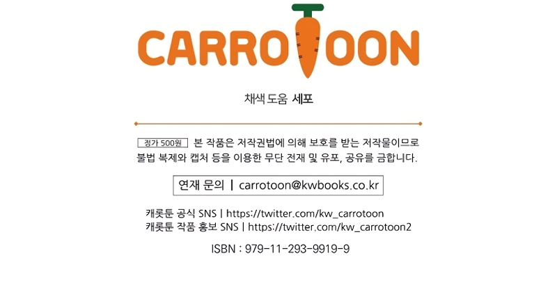 No es tu hijo Capítulo 78 - Page 34