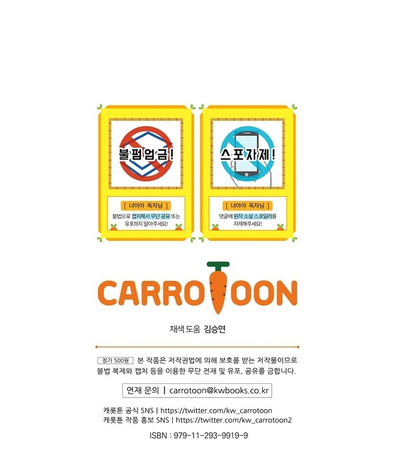 No es tu hijo Capítulo 80 - Page 46