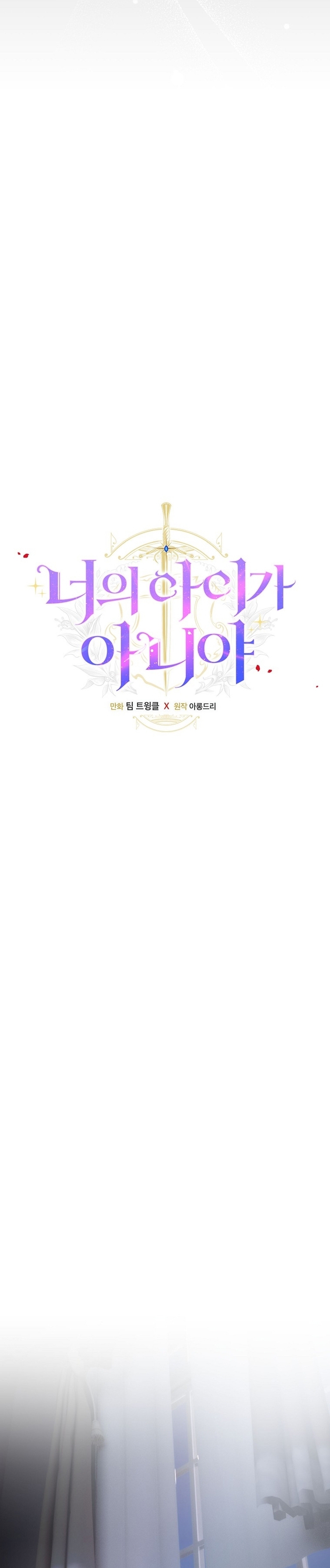 No es tu hijo Capítulo 81 - Page 17