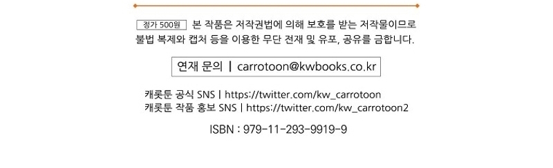 No es tu hijo Capítulo 81 - Page 42