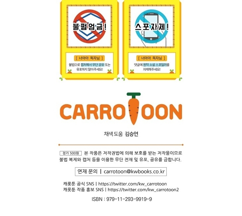 No es tu hijo Capítulo 83 - Page 47