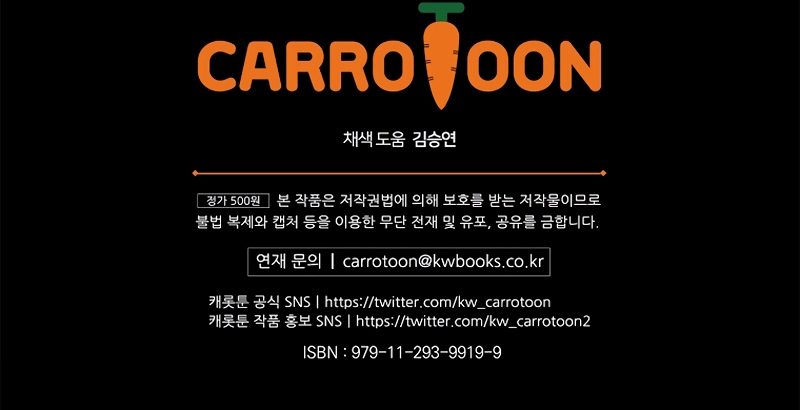 No es tu hijo Capítulo 84 - Page 43