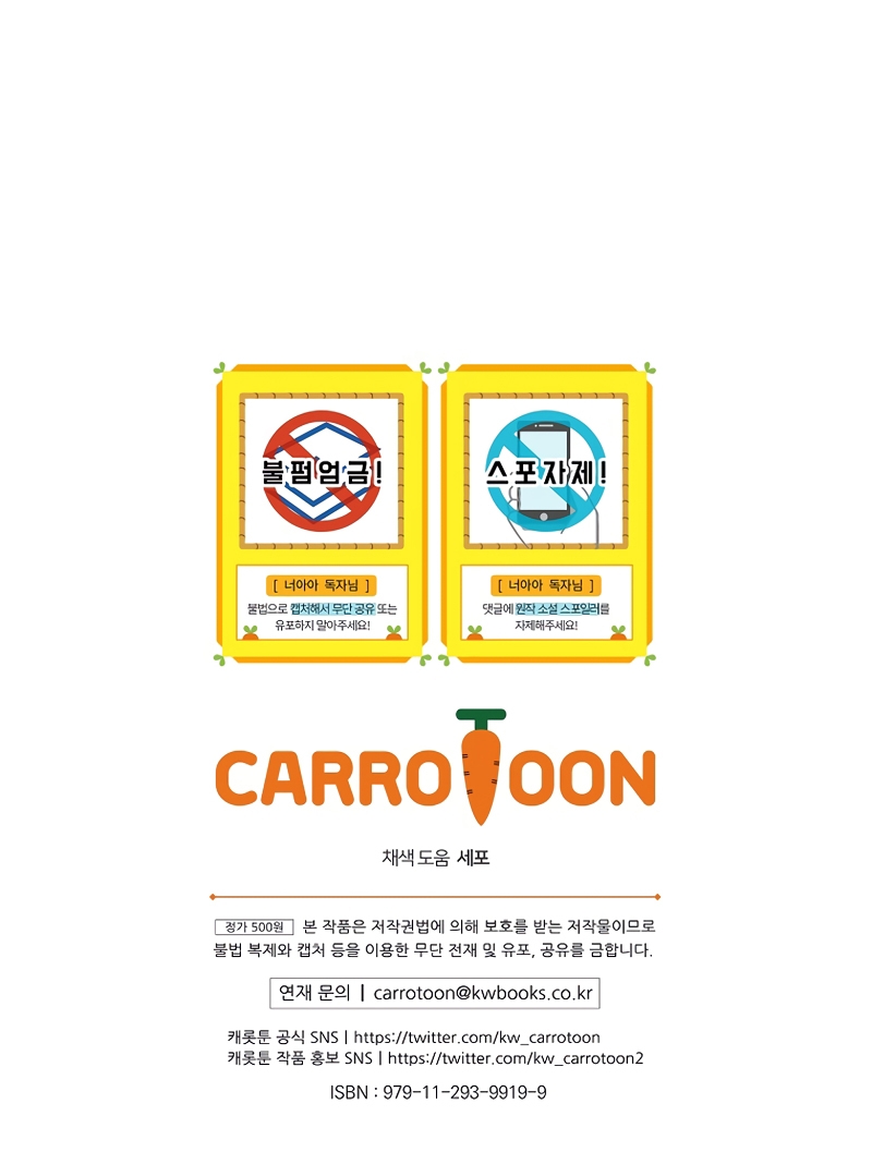 No es tu hijo Capítulo 85 - Page 33