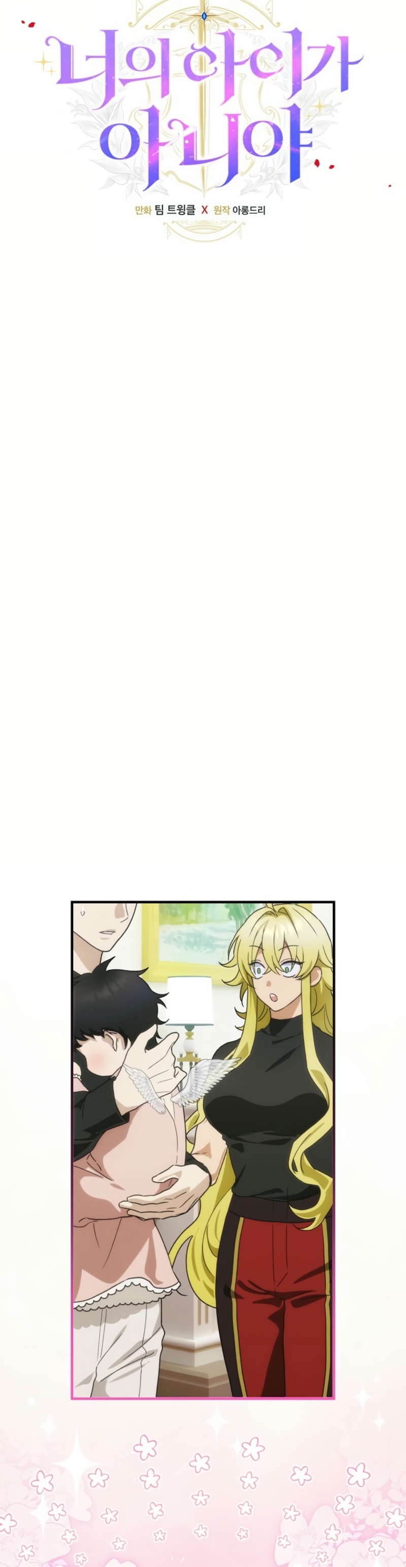 No es tu hijo Capítulo 88 - Page 5