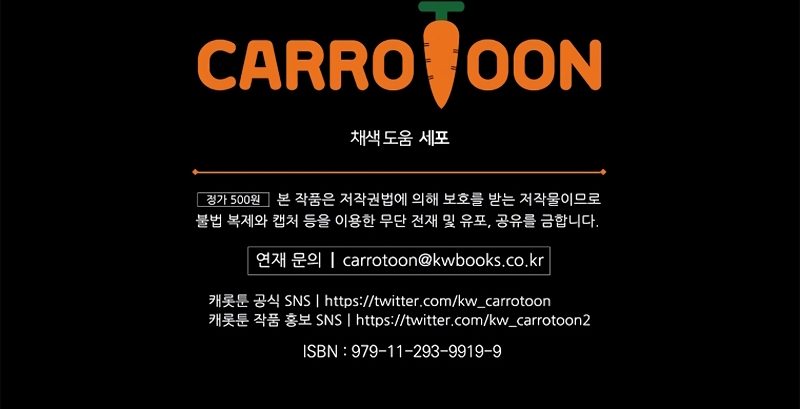 No es tu hijo Capítulo 94 - Page 31