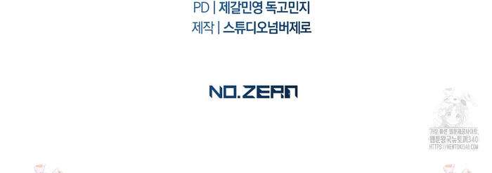 Amor Carcelario Capítulo 11 - Page 18