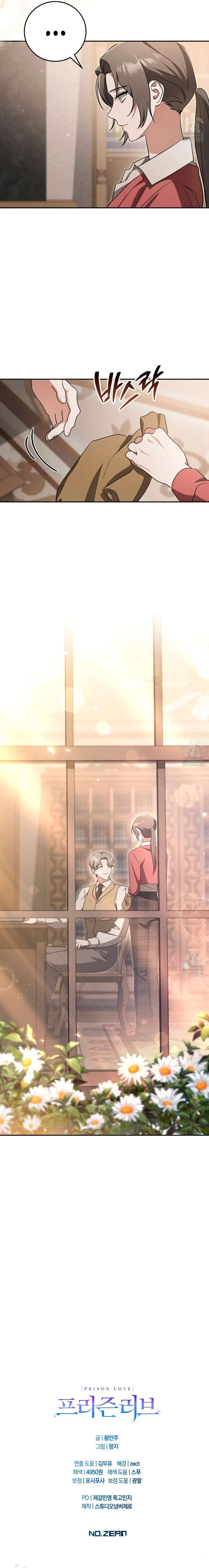 Amor Carcelario Capítulo 13 - Page 16