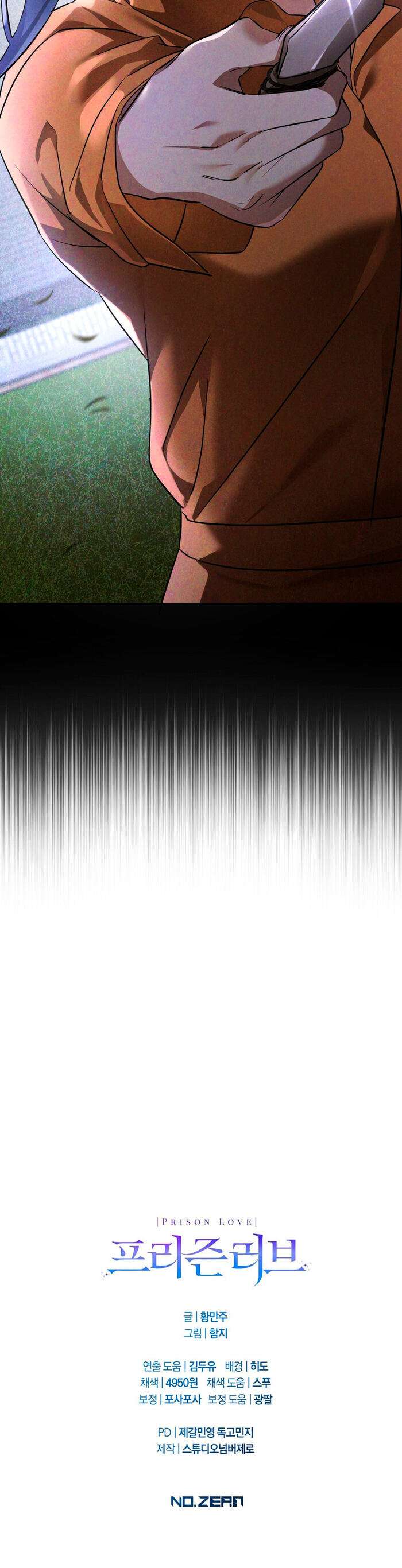 Amor Carcelario Capítulo 5 - Page 17