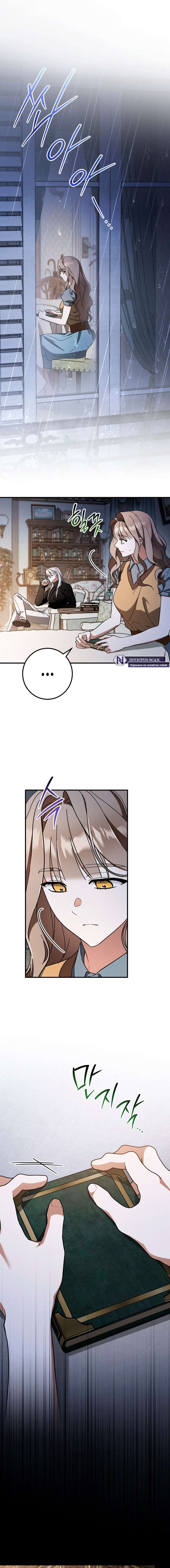 Amor Carcelario Capítulo 65 - Page 4