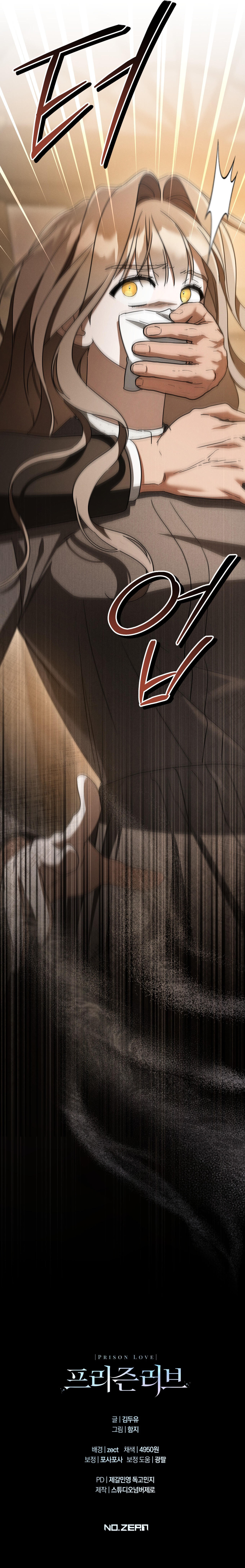 Amor Carcelario Capítulo 78 - Page 16