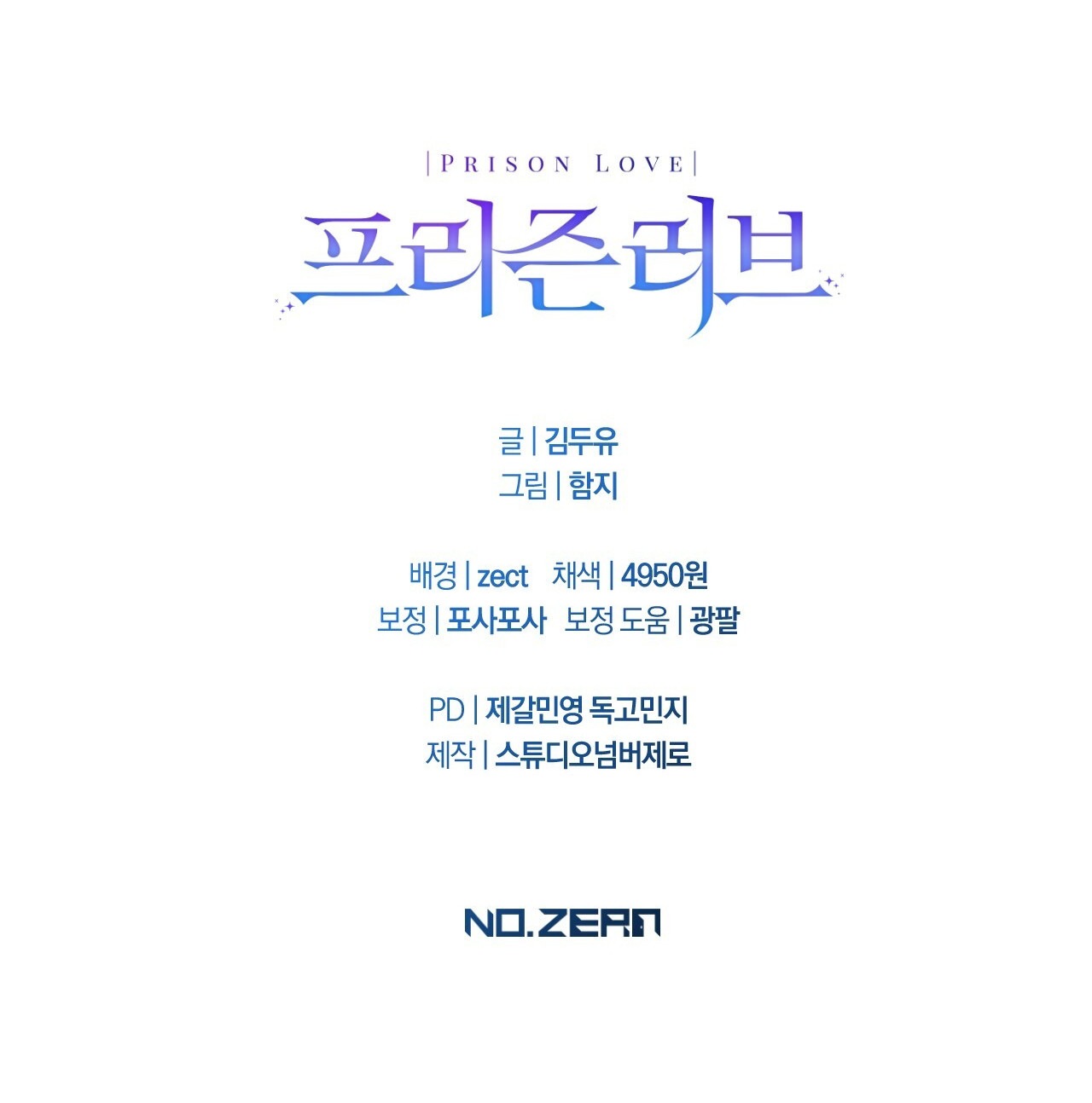 Amor Carcelario Capítulo 90 - Page 16