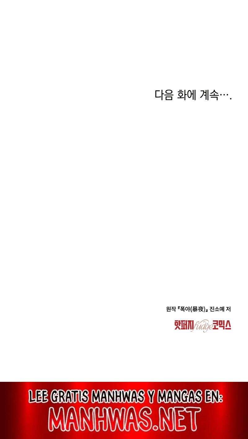 Noche de caos Capítulo 49 - Page 14