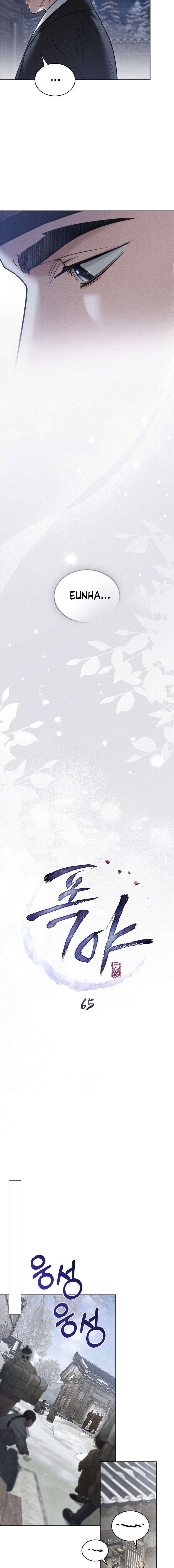 Noche de caos Capítulo 65 - Page 7