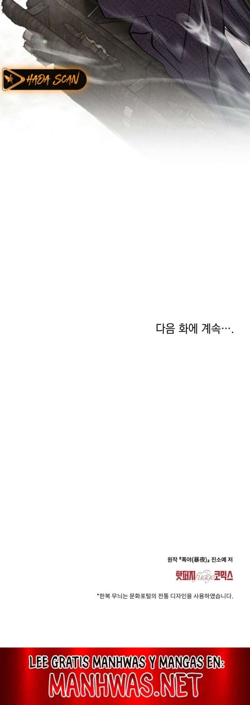 Noche de caos Capítulo 8 - Page 12