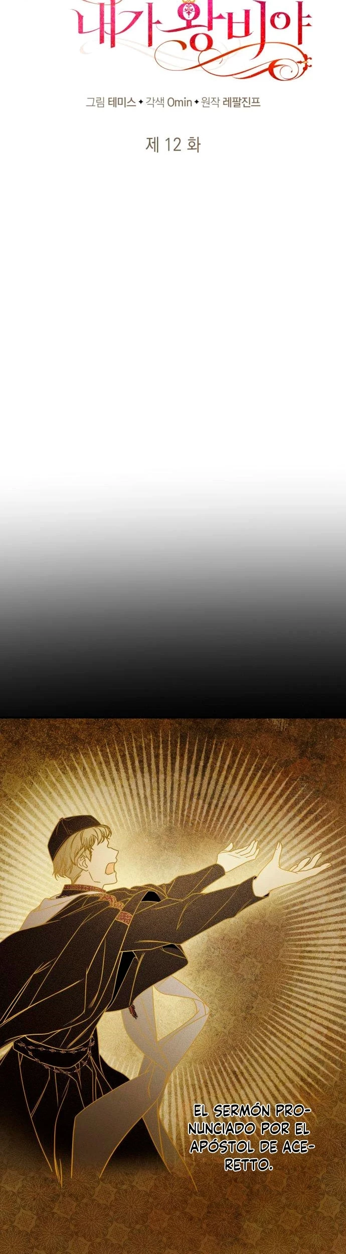 En Esta Vida Yo Seré La Reina Hermana Mía Capítulo 12 - Page 33