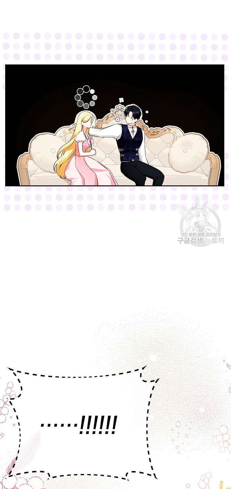 Creo que he transmigrado en alguna novela Capítulo 13 - Page 12