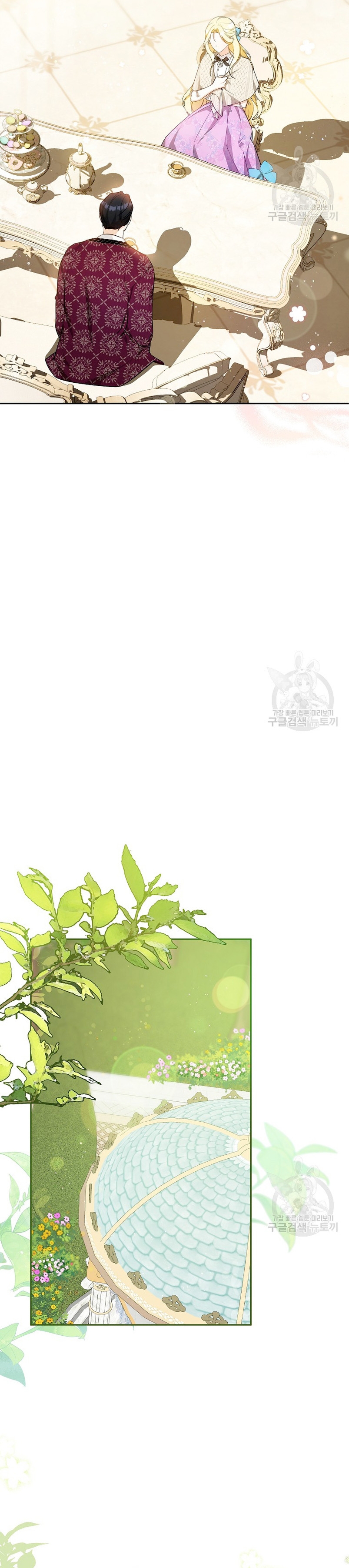 Creo que he transmigrado en alguna novela Capítulo 14 - Page 18