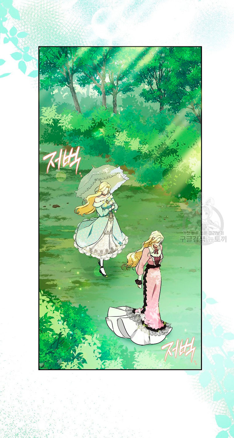 Creo que he transmigrado en alguna novela Capítulo 15 - Page 11