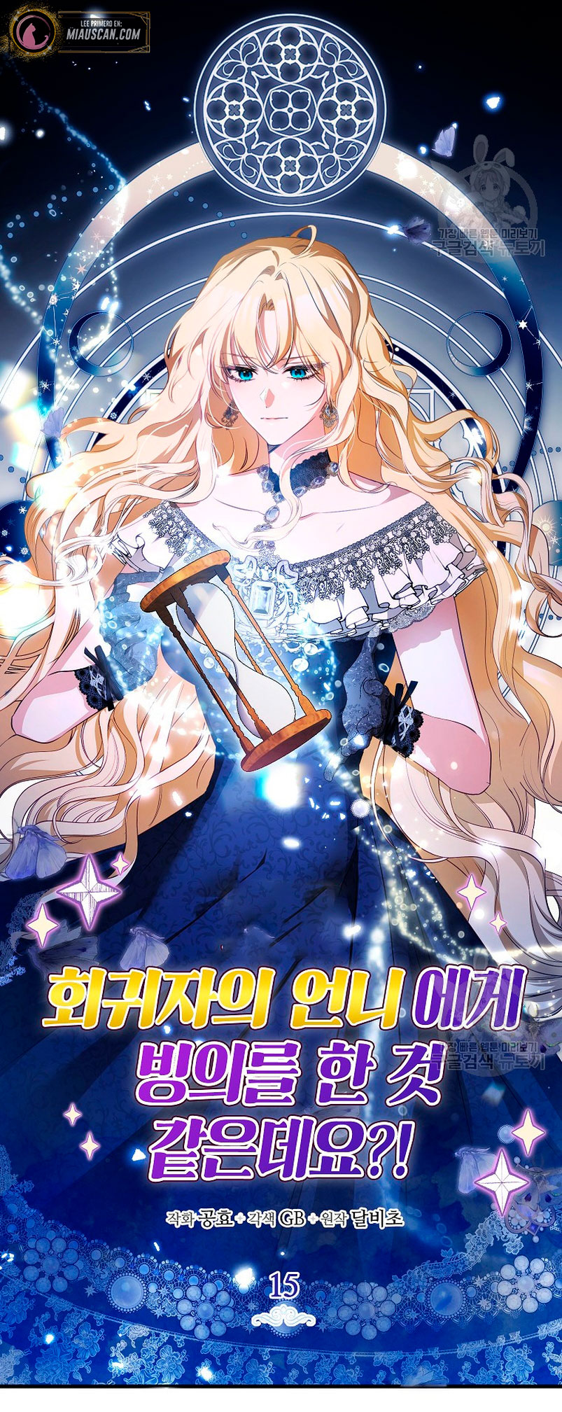 Creo que he transmigrado en alguna novela Capítulo 15 - Page 28