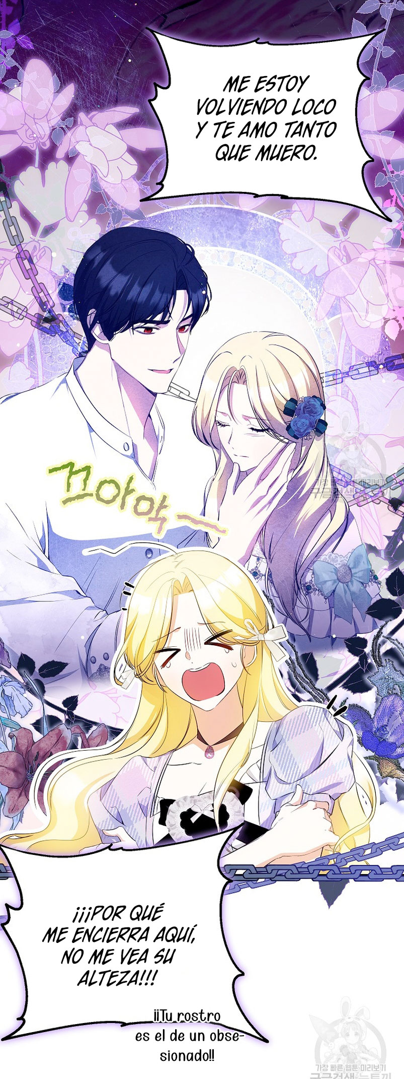 Creo que he transmigrado en alguna novela Capítulo 17 - Page 75