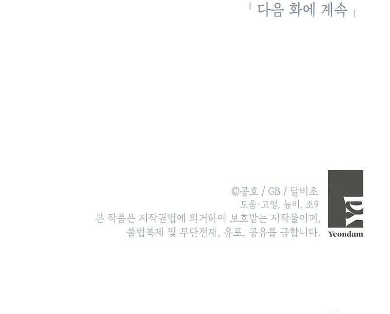 Creo que he transmigrado en alguna novela Capítulo 18 - Page 38