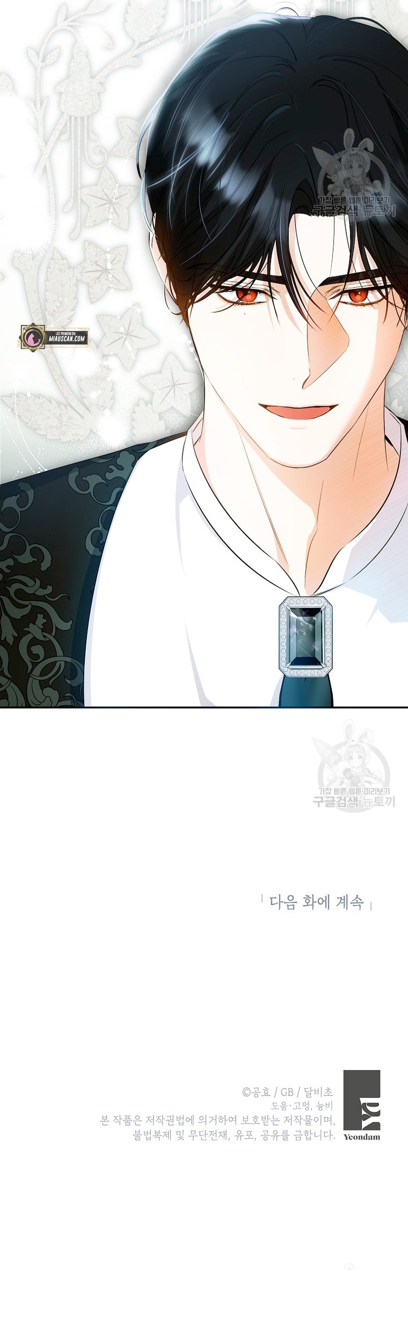 Creo que he transmigrado en alguna novela Capítulo 19 - Page 45