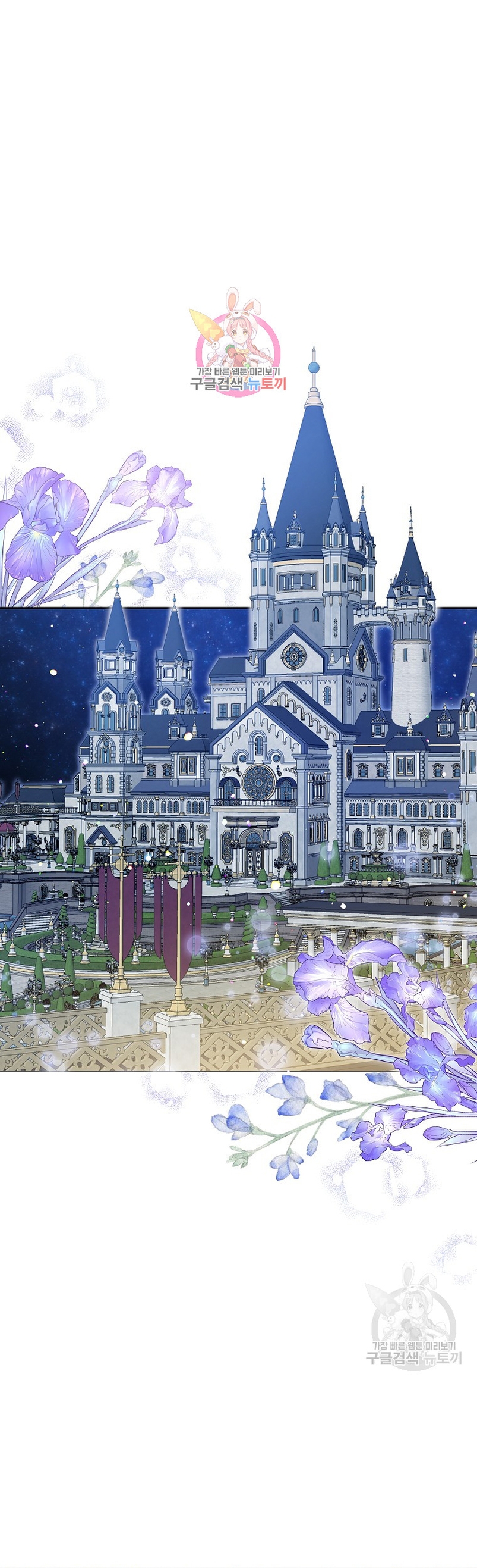 Creo que he transmigrado en alguna novela Capítulo 23 - Page 3